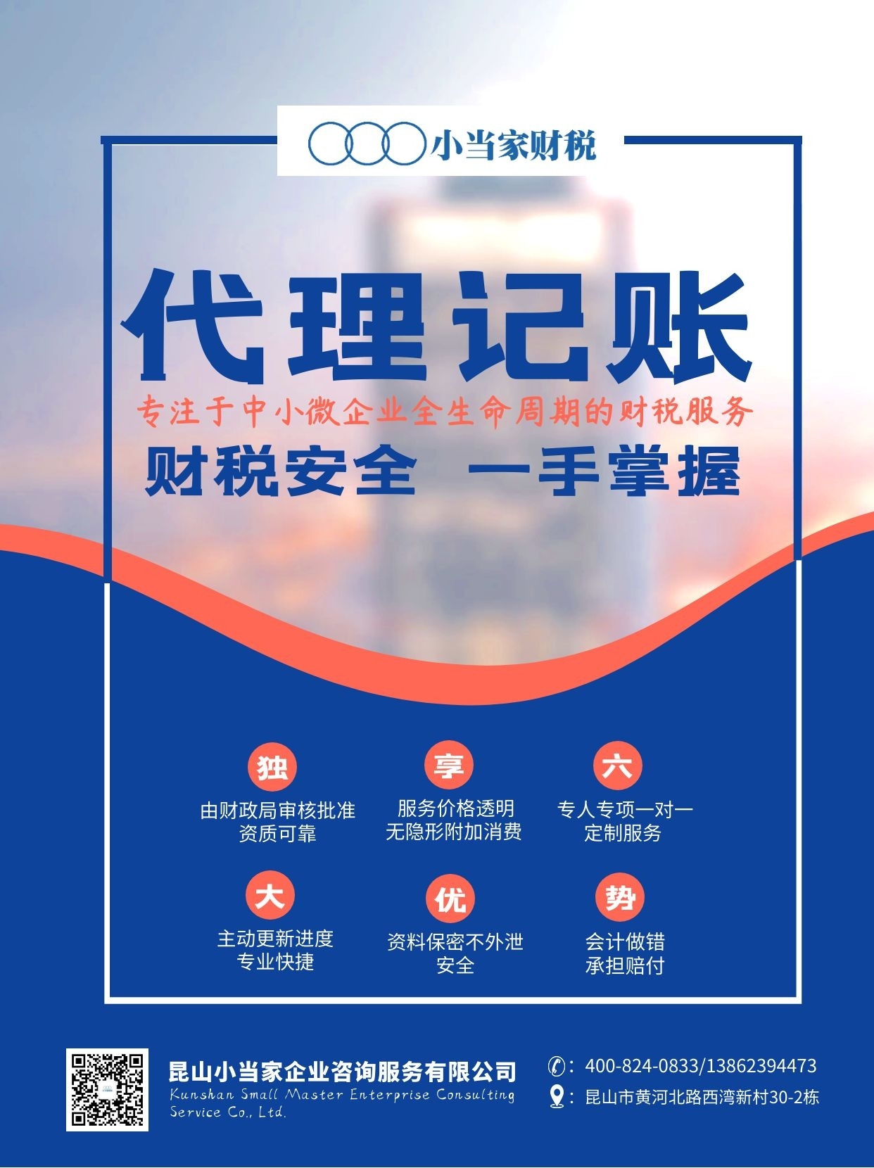 无锡苏州注册公司